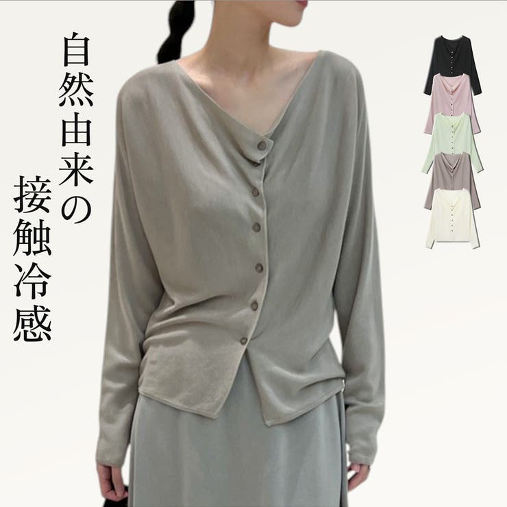 カーディガン レディース 薄手 | JOCOSA | 詳細画像1 