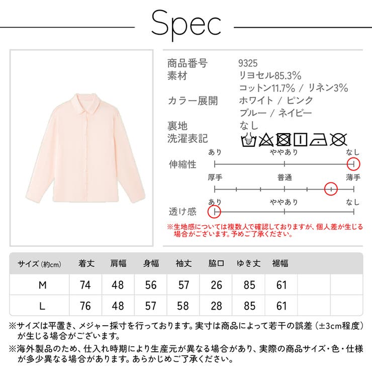 シアーシャツ レディース 羽織 | JOCOSA | 詳細画像24 