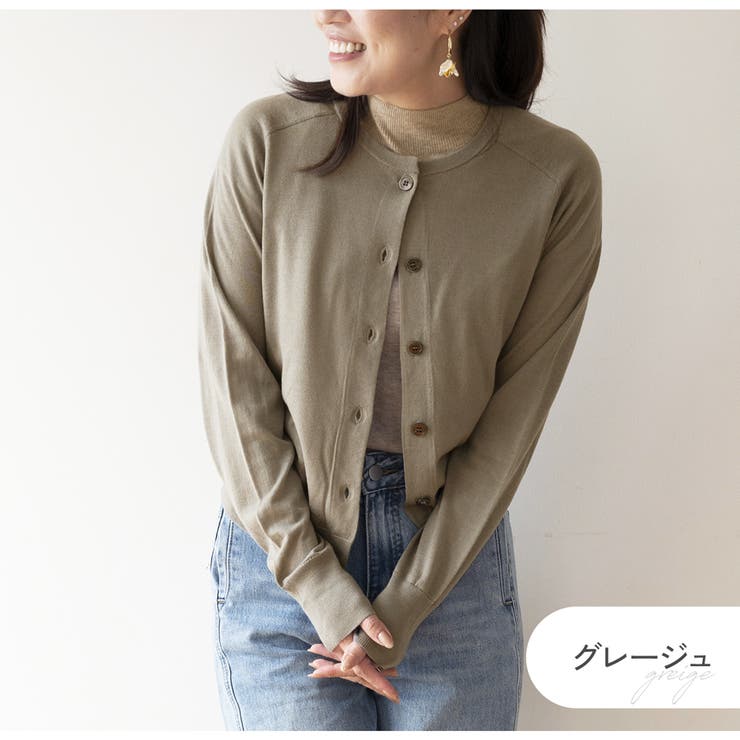 グレージュ | カーディガン レディース メリノウール100% | JOCOSA