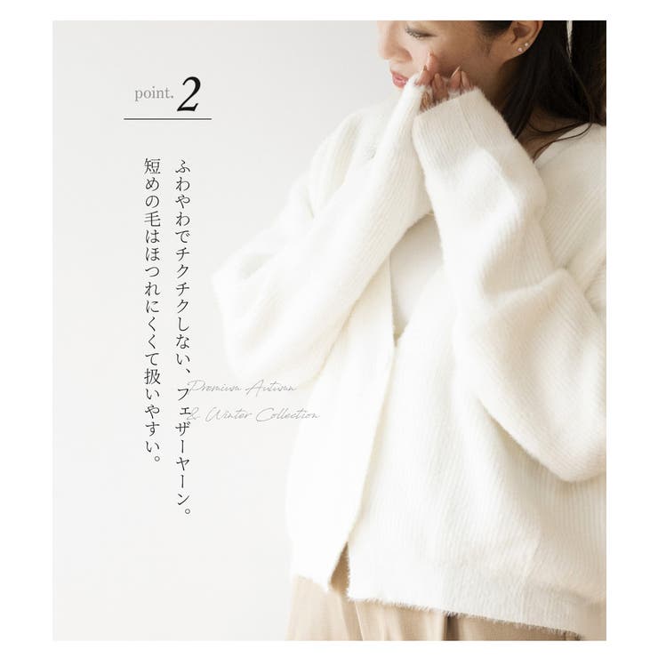 フェザーヤーン シャギー ニット | JOCOSA | 詳細画像4 