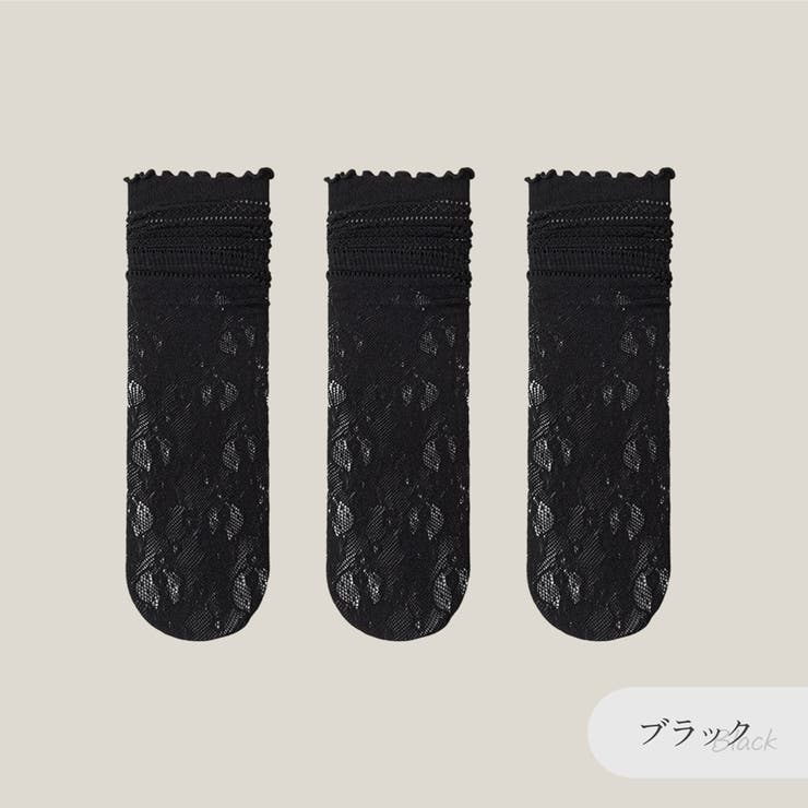 ブラック3足セット