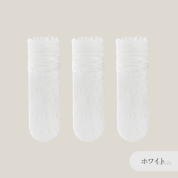 ホワイト3足セット