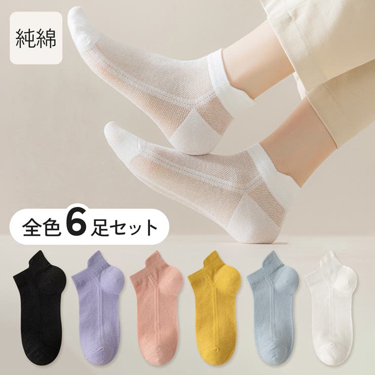 ギロファ・メッシュソックス │ ギロファジャパン
