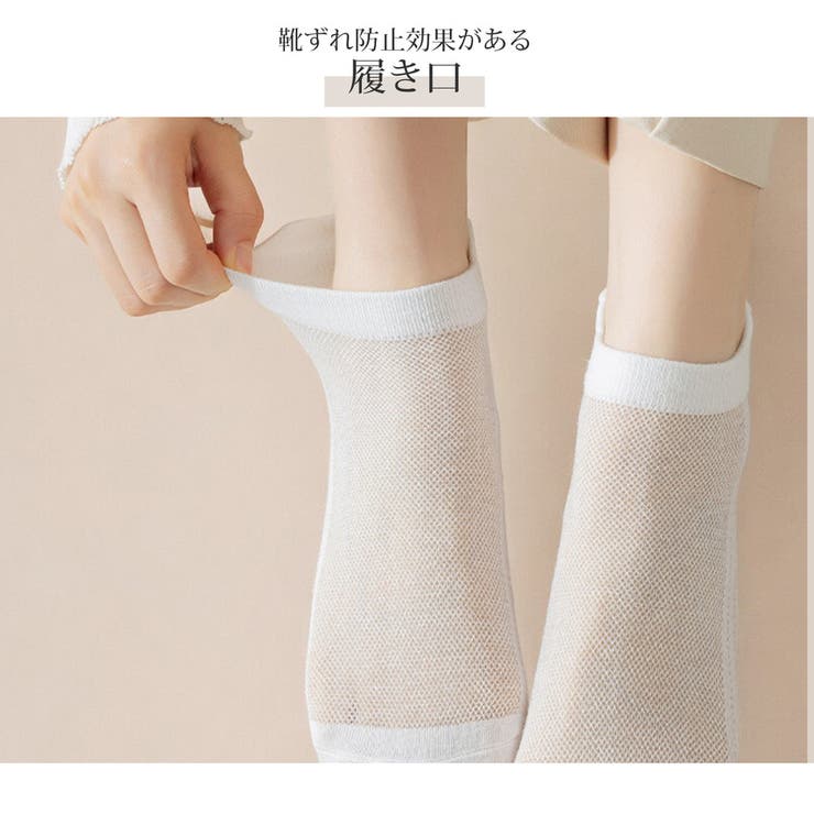 靴下 メッシュソックス スニーカーソックス[品番：JCSW0001915