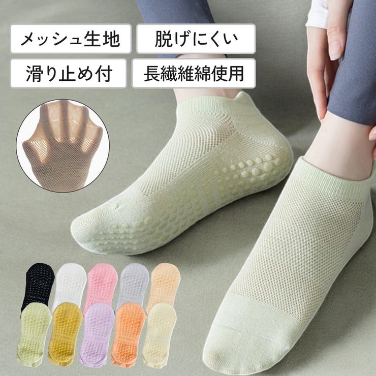 靴下 レディース ヨガソックス | JOCOSA | 詳細画像1 
