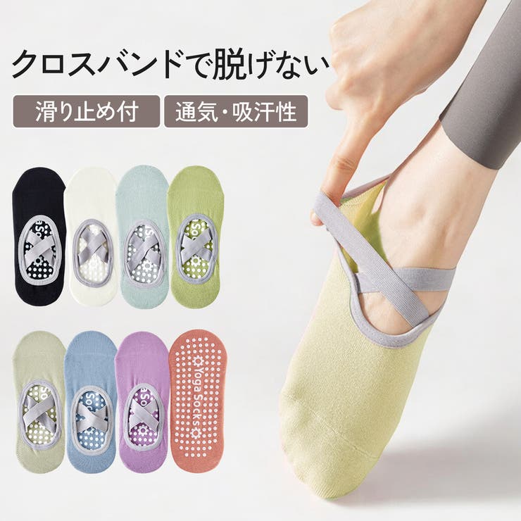 靴下 レディース ヨガソックス | JOCOSA | 詳細画像1 