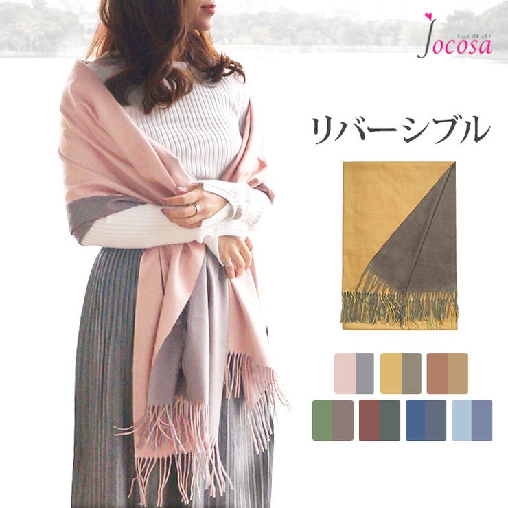 ストール レディース 大判 品番 Jcsw Jocosa ジョコサ のレディースファッション通販 Shoplist ショップリスト ストール レディース 大判 品番 Jcsw Jocosa ジョコサ のレディースファッション通販 Shoplist ショップリスト