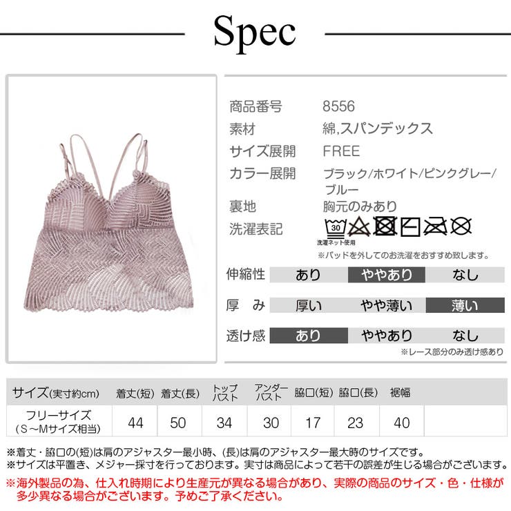 キャミソール 下着 インナー | JOCOSA | 詳細画像12 