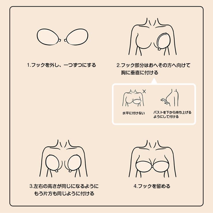 ヌーブラ シリコンブラ 美胸 | JOCOSA | 詳細画像7 