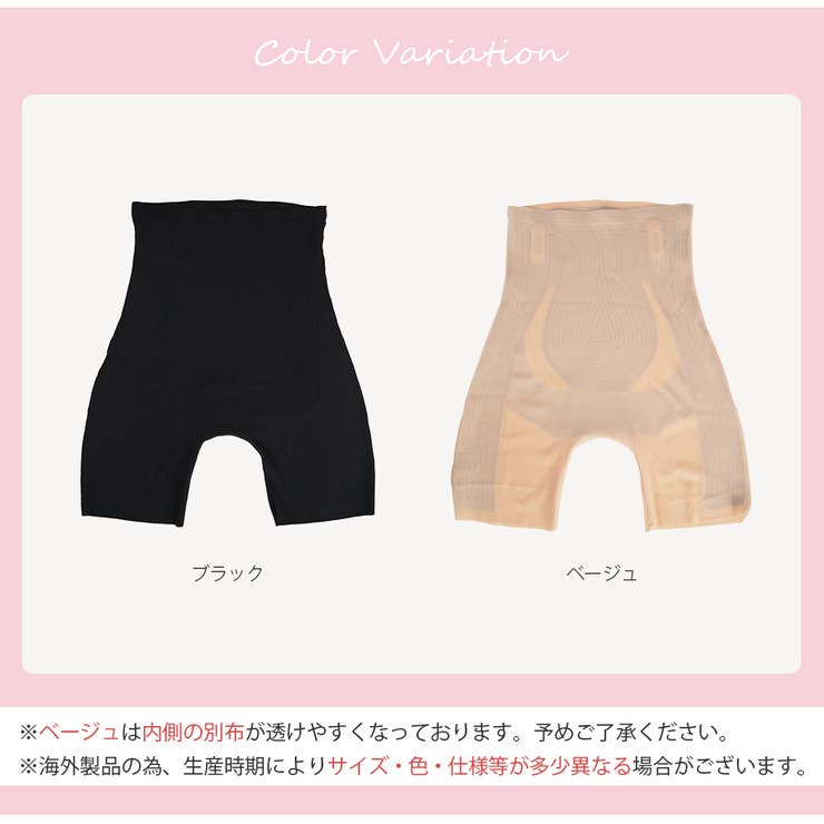 骨盤ガードル