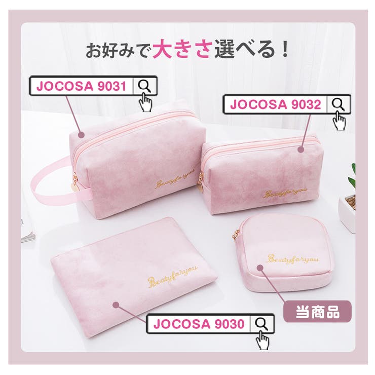 化粧ポーチ メイクポーチ 小物入れ | JOCOSA | 詳細画像17 