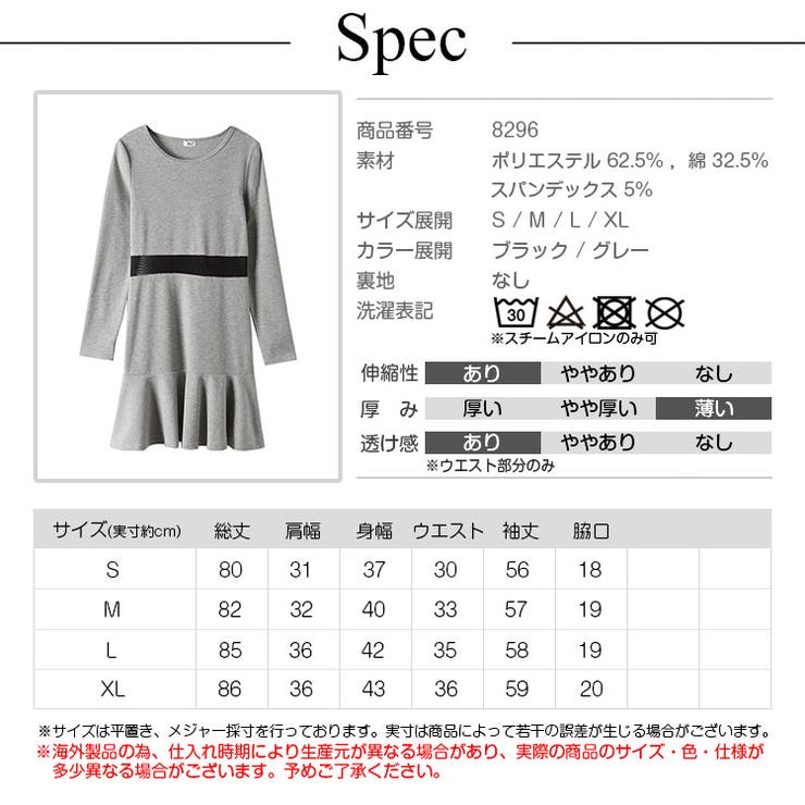 ワンピース シースルー ミニワンピース[品番：JCSW0000376