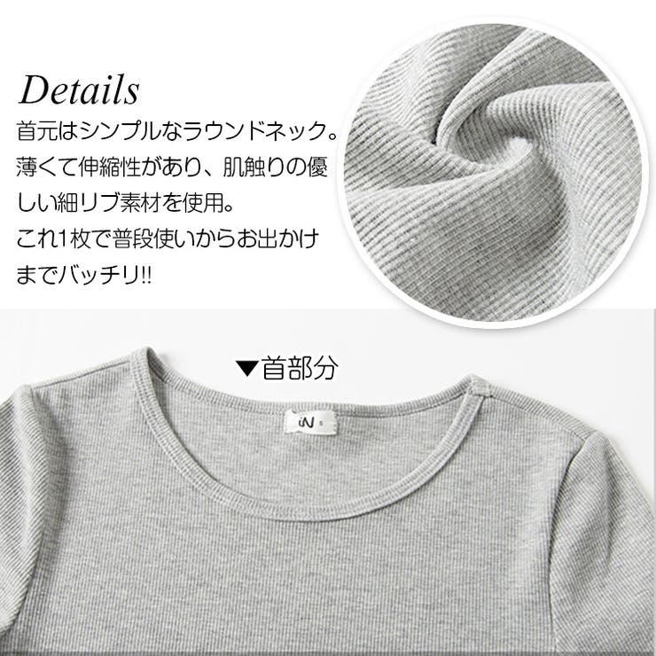 細リブ