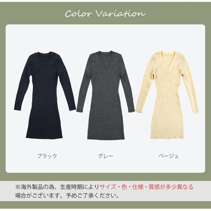 ニットワンピース 膝上 ミニ丈[品番：JCSW0001559]｜JOCOSA