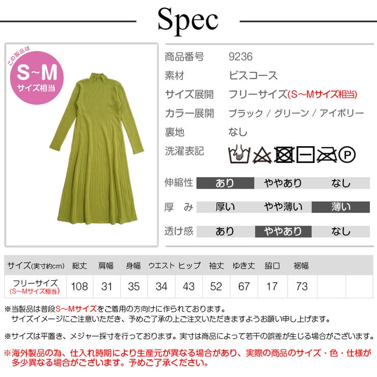 ニット ワンピース リブ[品番：JCSW0001563]｜JOCOSA（ジョコサ）の