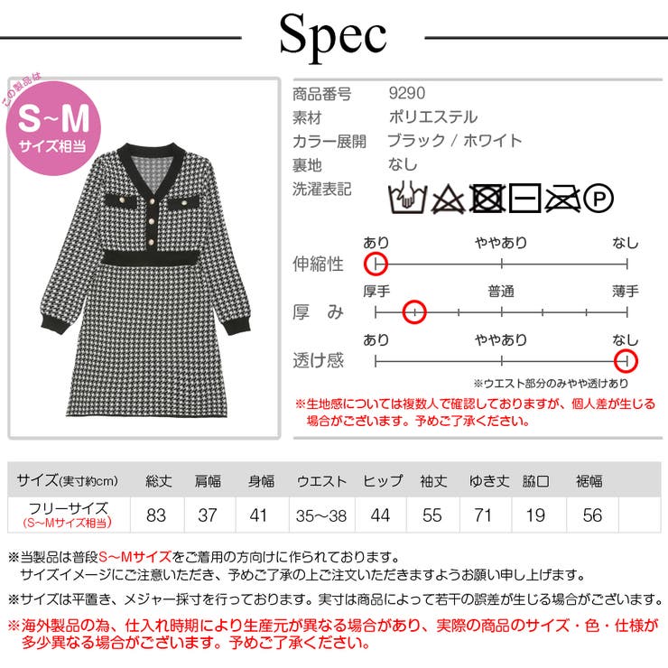 ニットワンピース 千鳥格子柄 長袖 | JOCOSA | 詳細画像14 