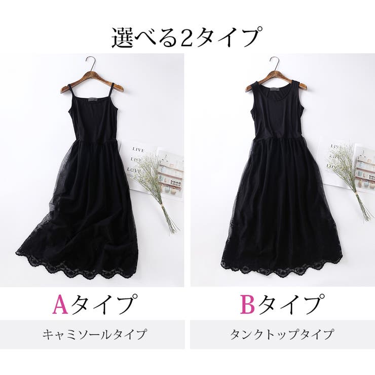 ロングワンピース