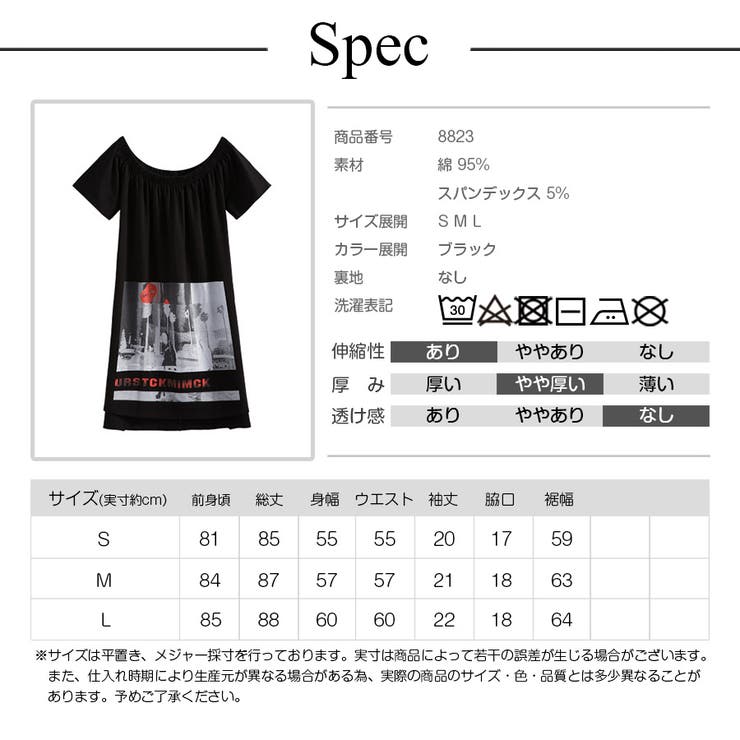 肩出し