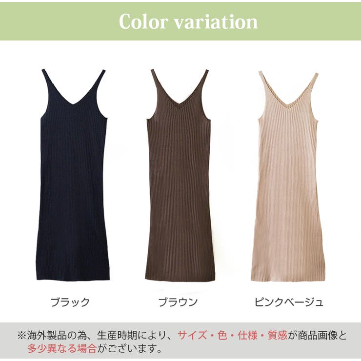 ロングワンピース