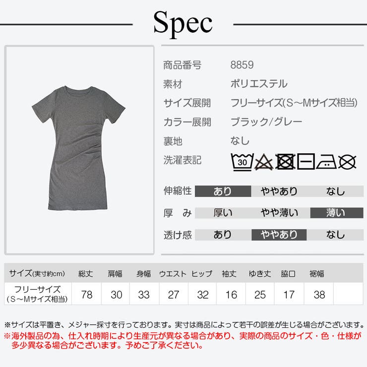 ミニワンピース タイト ギャザー 品番 Jcsw Jocosa ジョコサ のレディースファッション通販 Shoplist ショップリスト