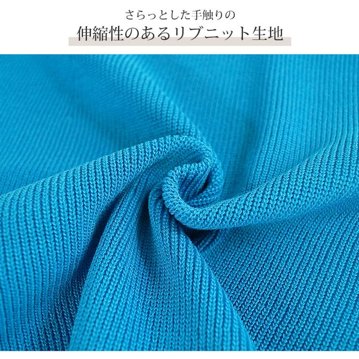 タイトワンピース