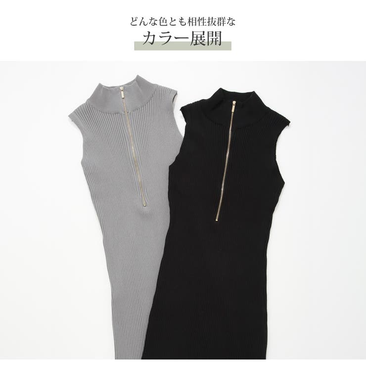 ニットワンピース ノースリーブ フロントジップ[品番