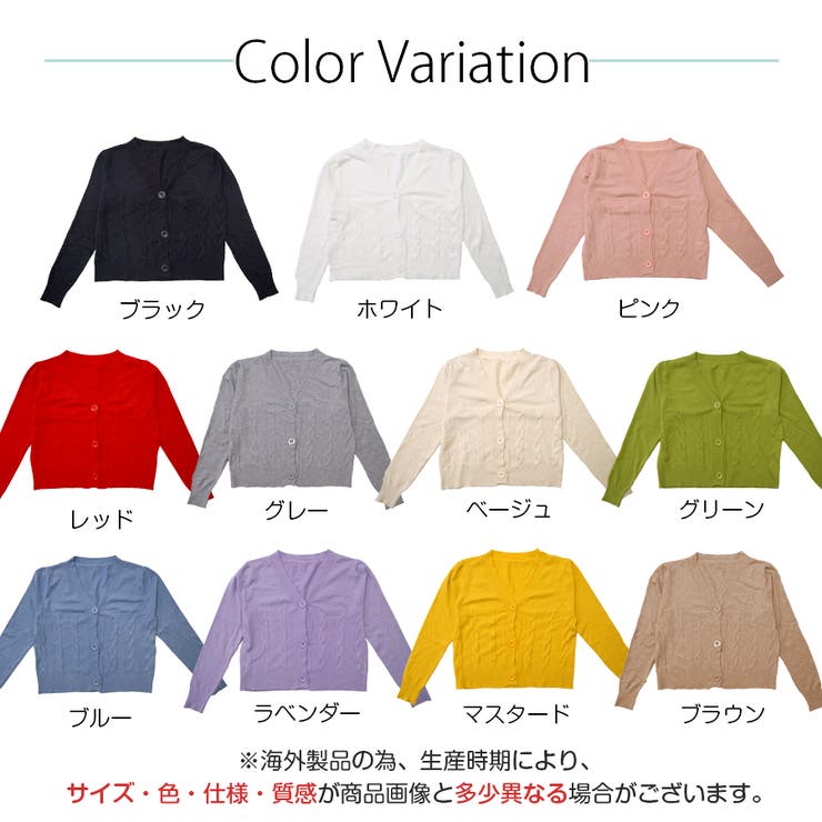 カーディガン ケーブル編み 長袖 | JOCOSA | 詳細画像2 