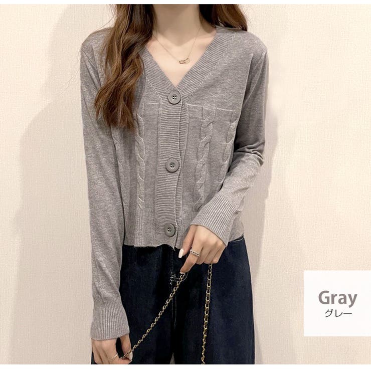 グレー | カーディガン ケーブル編み 長袖 | JOCOSA