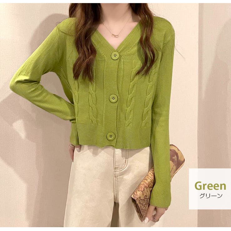 グリーン | カーディガン ケーブル編み 長袖 | JOCOSA