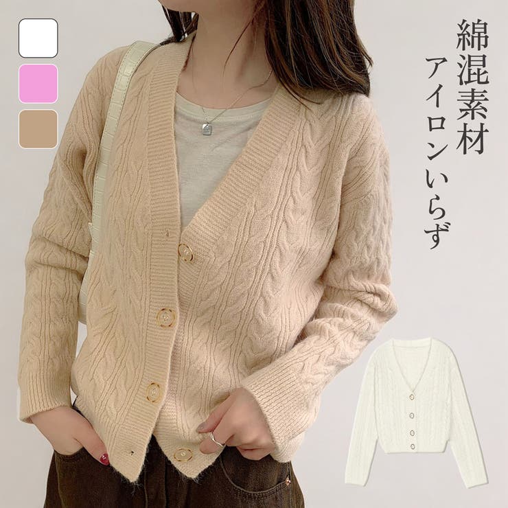 カーディガン Vネック ケーブル編み | JOCOSA | 詳細画像1 