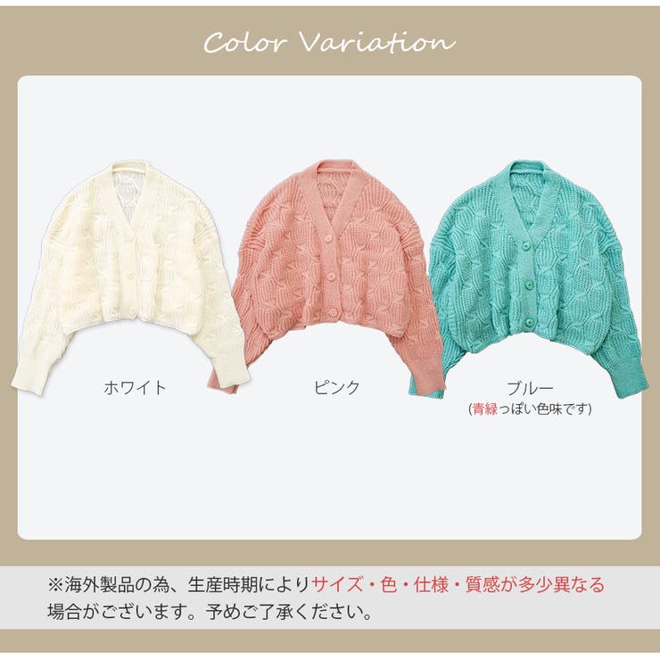 カーディガン ケーブルニット ショート丈[品番：JCSW0001576