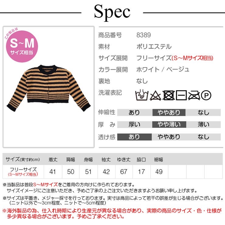 カーディガン ショート丈 ボーダー | JOCOSA | 詳細画像11 