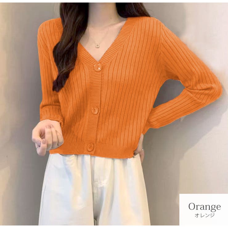 オレンジ | カーディガン ニット Vネック | JOCOSA