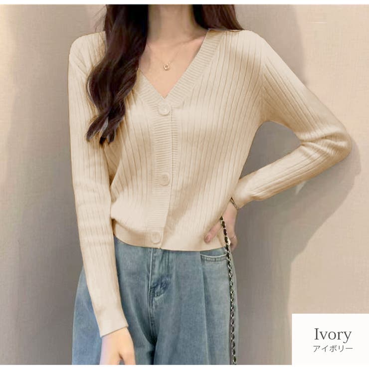 アイボリー | カーディガン ニット Vネック | JOCOSA