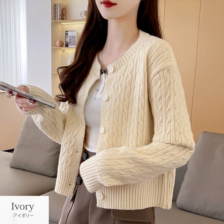 カーディガン 長袖 ケーブル編み[品番：JCSW0001804]｜JOCOSA