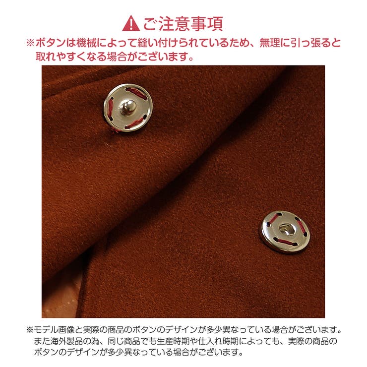 ロングコート