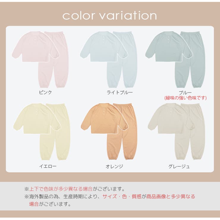 ルームウェア パジャマ 上下セット | JOCOSA | 詳細画像2 