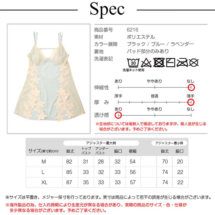 ルームウェア パジャマ レース | JOCOSA | 詳細画像16 