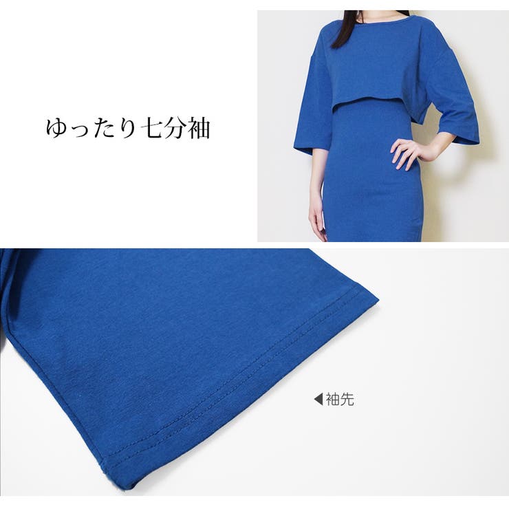 ミニ丈