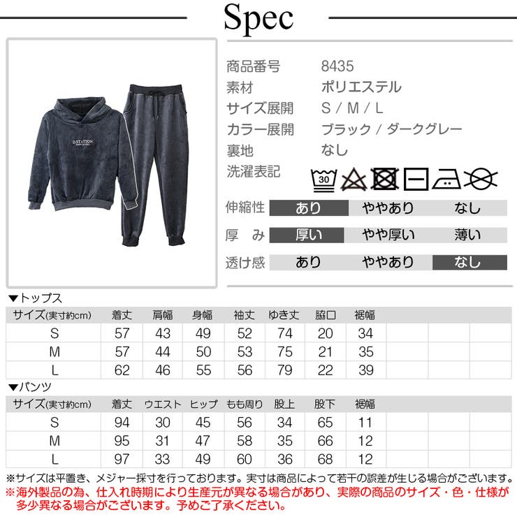 セットアップ ルームウェア 裏起毛 | JOCOSA | 詳細画像15 