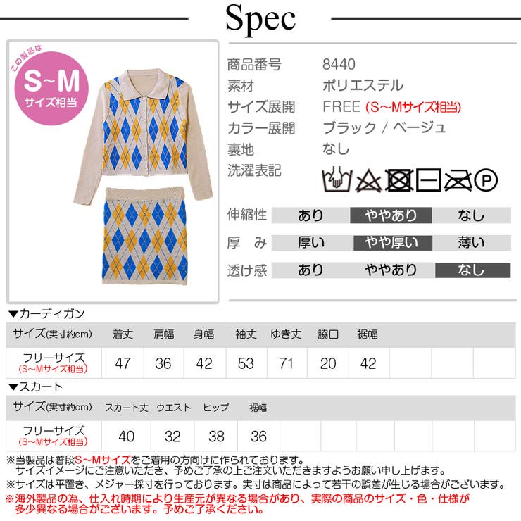 セットアップニット アーガイル チェック[品番：JCSW0000880