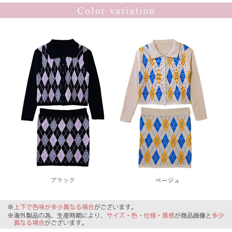 セットアップニット アーガイル チェック [品番：JCSW0000880]｜JOCOSA（ジョコサ）のレディースファッション通販｜SHOPLIST（ショップリスト）
