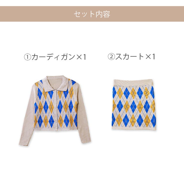 セットアップニット アーガイル チェック[品番：JCSW0000880