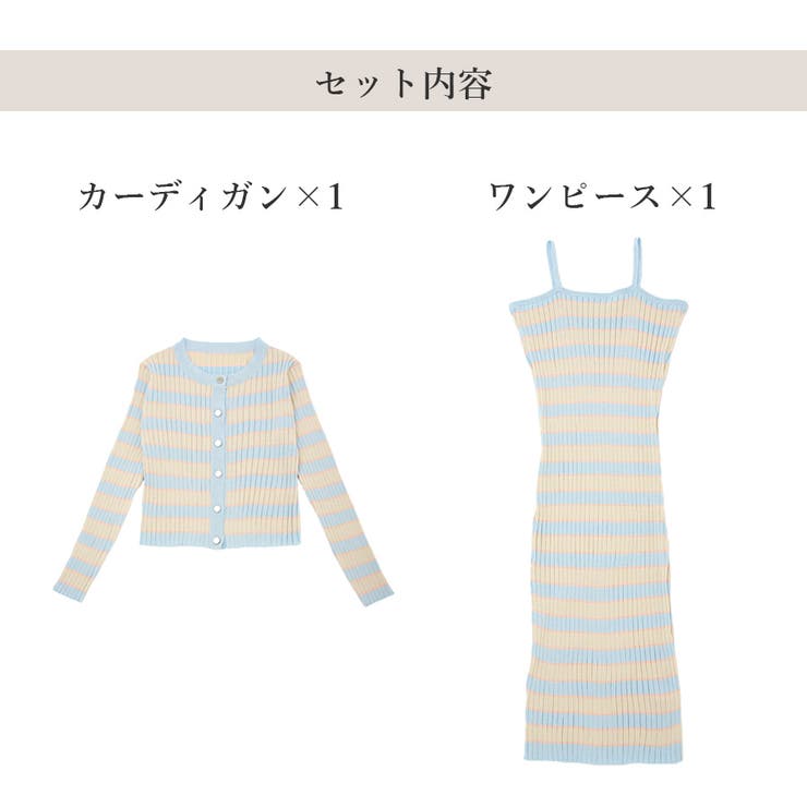 ２点セット