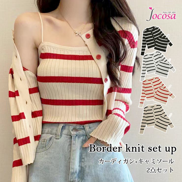 カーディガン キャミソール セット | JOCOSA | 詳細画像1 
