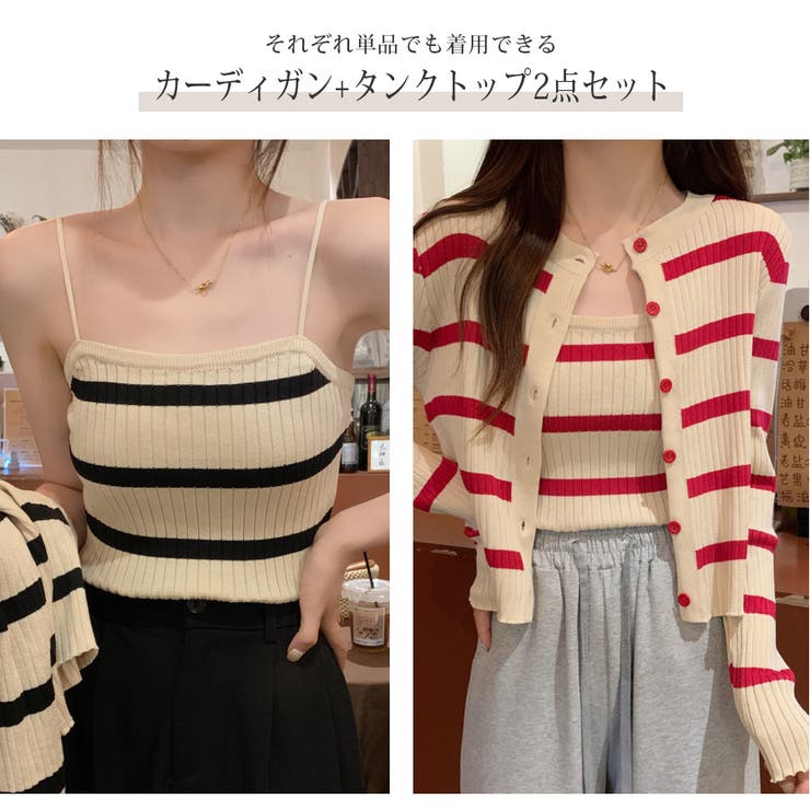 カーディガン キャミソール セット | JOCOSA | 詳細画像9 