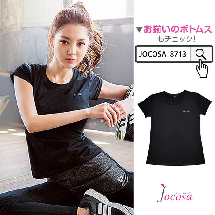 スポーツウェア Tシャツ 半袖[品番：JCSW0000214]｜JOCOSA（ジョコサ