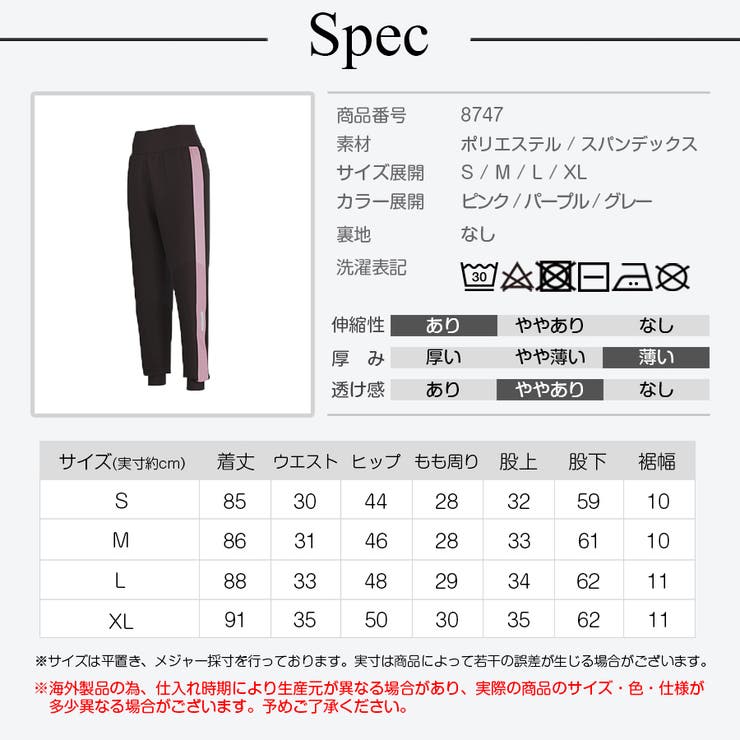 ジョガーパンツ ライン 9分丈 | JOCOSA | 詳細画像13 