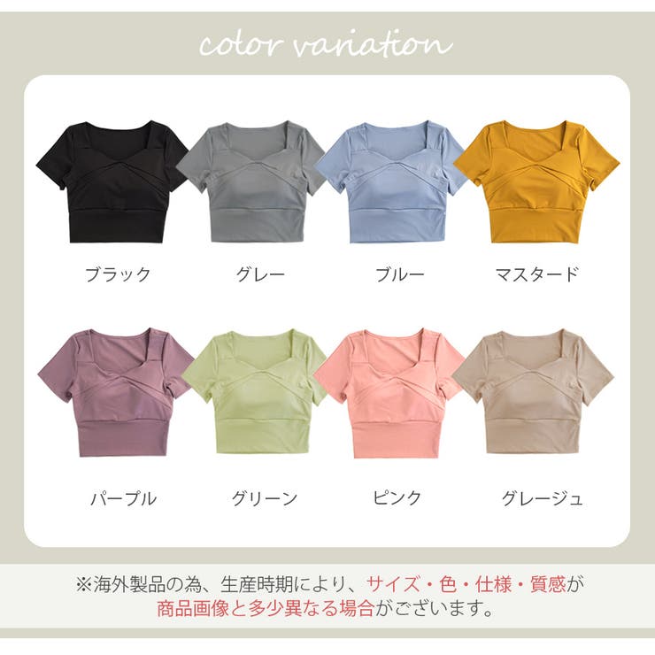 トップス