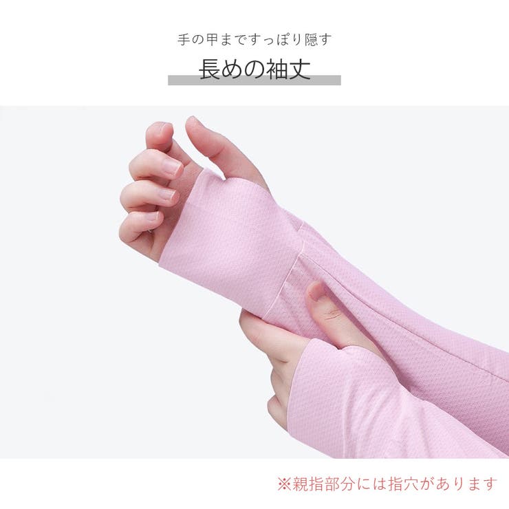 UV対策